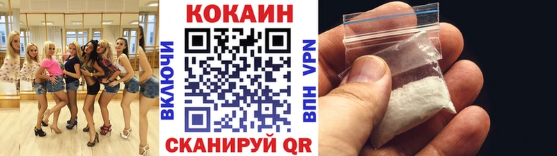 Cocaine VHQ даркнет состав Покров