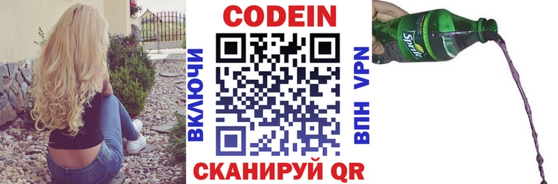 закладки  Покров  Кодеиновый сироп Lean напиток Lean (лин) 