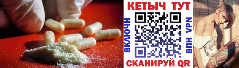 КЕТАМИН VHQ  Покров 