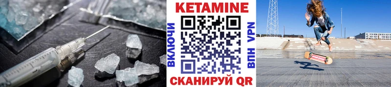 Кетамин VHQ Покров